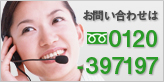 0120-397197
